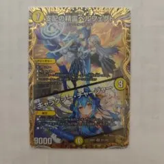 支配の精霊ペルフェクト/ギャラクシーチャージャー 金トレジャー 3枚セット 支配の精霊ペルフェクト ギャラクシー・チャージャー金トレジャー 1枚