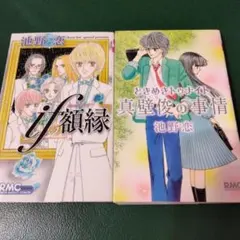 【中古】 ifの額縁 2026年最新】ifの額縁の人気アイテム - メルカリ