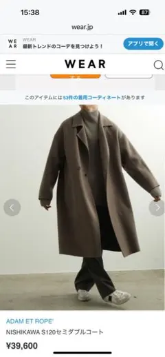 ADAM ET ROPE' NISHIKAWA S120セミダブルコート グレー