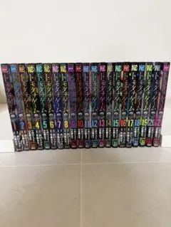 トモダチゲーム 1〜21巻 全巻セット 初版10冊 帯10冊
