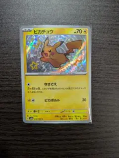 ピカチュウ S 236/190 SV4a シャイニートレジャー/ポケモンカード