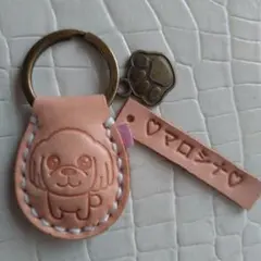シーズー　愛犬キーホルダー