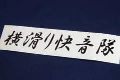 たこ様 リクエスト 2点 まとめ商品