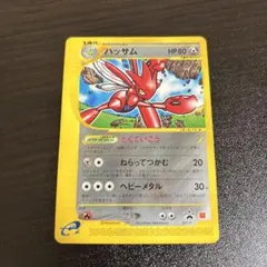 ハッサム ☆ 拡張パック第3弾 海からの風 075/087 - メルカリ