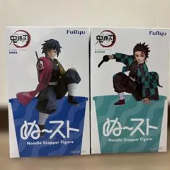 FuRyu ぬースト鬼滅の刃　竈門炭治郎・冨岡義勇 2体セット