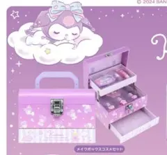 新品未使用　匿名配送　サンリオ クロミ コスメボックスメイクセット