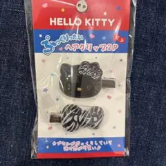 ぷっくりったいヘアクリップ（ハローキティ）
