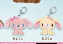 シュガーバニーズ ぬいぐるみ キーホルダー ももうさ はなうさ - メルカリ