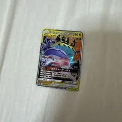 アーゴヨン&アクジキングGX RR サン&ムーン 拡張パック オルタージェネシ…