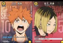 ハイキュー　カード　入場者特典