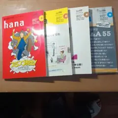 韓国語学習ジャーナル hana Vol.5-8セット