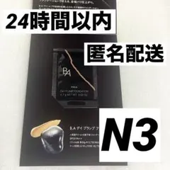 POLA B.A デイ プランプファンデーション N3 サンプル 試供品