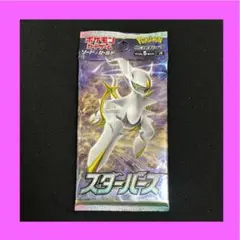 ポケモンカードゲーム スターバース 未開封パック 絶版