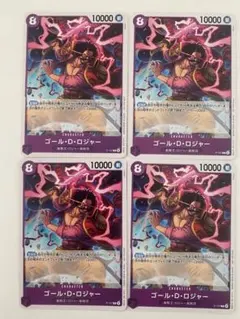 ワンピース カード 交流会 ゴール・D・ロジャー 4枚セット P-107