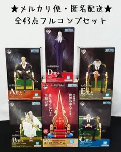 2025年最新】五老星一番くじの人気アイテム - メルカリ