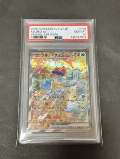 2026年最新】ケルディオex psa10の人気アイテム - メルカリ