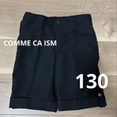 COMME CA ISM コムサ　ハーフパンツ ブラック フォーマル　130