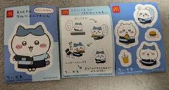 ちいかわ マクドナルドシール