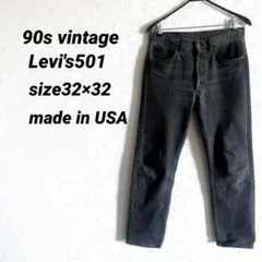 90s vintage Levi's501 BLACK size 32×32