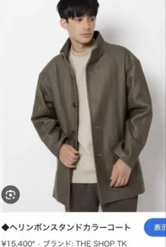 THE SHOP TKブラウン ヘリンボーン チェスターコート　ジャケット　上着