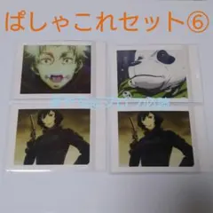 呪術廻戦0 ぱしゃこれセット ⑥