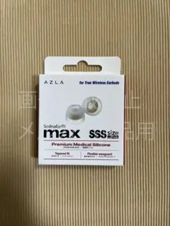 AZLA SednaEarfit max SSSサイズ イヤーピースのサムネイル