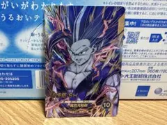 ドラゴンボールスーパーダイバーズ SDV10-SEC2 孫悟飯:SH ビースト②のサムネイル
