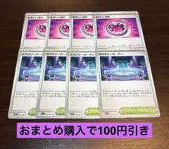 あやしい時計　ミステリーガーデン　各４枚