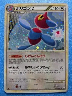 最安値 ポケモンカード ポリゴンZ LV.56 アルセウス光臨 プロモ 激レア