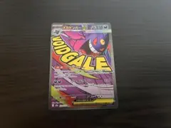 メガゲンガーex MA MEGA ハイクラスパック MEGAドリームex 23…