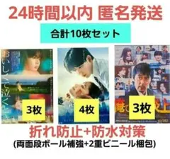 俺ではない炎上 恋に至る病 おいしくて泣くとき フライヤー 長尾謙杜 なにわ男子