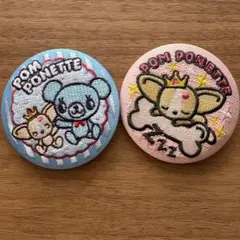 ナルミヤキャラクターズ 刺繍缶バッジ ポンポネット 2点セット