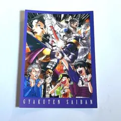2026年最新】逆転裁判 ポストカードブックの人気アイテム - メルカリ