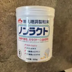 森永 ノンラクト 無乳糖調製粉末 300g 賞味期限2027.11.5のサムネイル