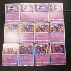 ポケモンカード　ゴース　ゴースト　ゲンガー　vstarユニバース まとめ売り