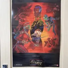 ギレンの野望 ポスター PlayStation 2