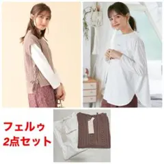 ＊新品＊フェルゥ ベスト＋ロングTシャツ ミッシュマッシュ系