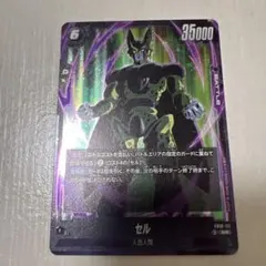 ドラゴンボールフュージョンワールド fb02-084 SR パラレル セル
