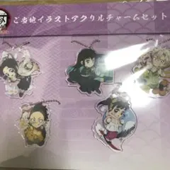 鬼滅の刃 全集中展 ご当地 アクチャ 北海道