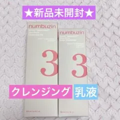 넘버즈 인 넘버 3 클렌징, 에멀젼