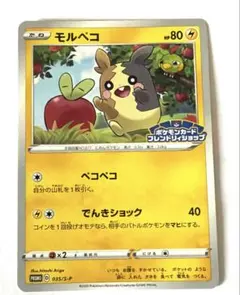 2026年最新】モルペコポケカフレンドリィショップの人気アイテム