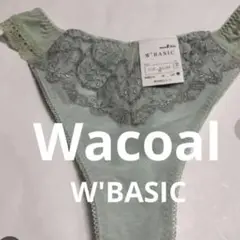 Wacoal W'BASIC Ｔバッグ