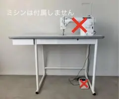 JUKI 職業用ミシン専用テーブルJ-TR4 TL-90シリーズ専用テーブルのみ