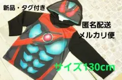 サイズ130cm 仮面ライダーゼッツ変身パーカー(裏毛トレーナー)