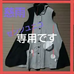 2025年最新】慈雨ワンピースの人気アイテム - メルカリ