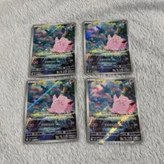 ポケカ　ピッピ　AR 4枚セット と 進化ライン