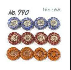 チェコビーズセット No.790 サンフラワー