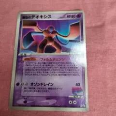 裂空のデオキシス PROMO PCG-Pプロモカード 018/PCG-P - メルカリ