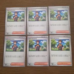 タケシのスカウト U SV9 バトルパートナーズ 096/1006枚セット