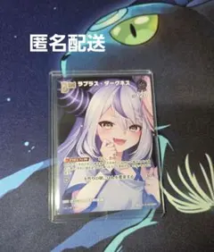 ホロカ ラプラス・ダークネス プロモ ホロライブカードゲーム - メルカリ